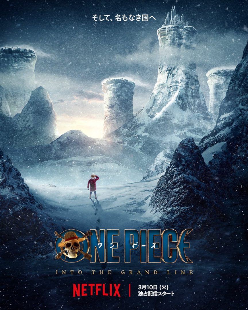 《ONE PIECE》真人版影集第二季「INTO THE GRANDLINE」 2026年3月Netflix全球獨佔上線