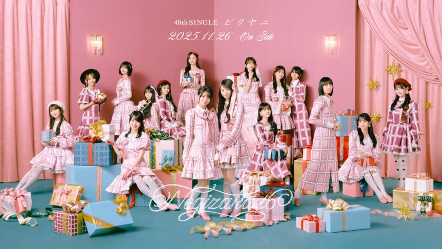 乃木坂46公開第40張單曲標題《BIRIYANI》 由6期生瀬戸口心月與矢田萌華擔任W Center