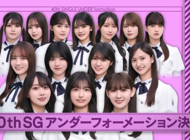 五百城茉央 Center 乃木坂46 40張單曲 BIRIYANI 乃木坂46 Under 曲 陣容 乃木坂46 Under Live 2025 日本武道館 乃木坂46