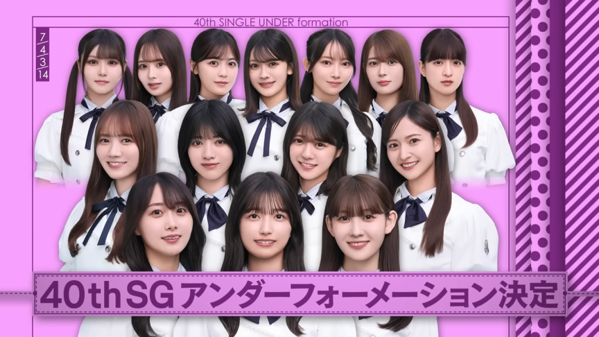 乃木坂46第40張單曲《BIRIYANI》Under 曲 Center 由五百城茉央擔任