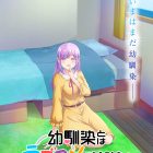 《青梅竹馬的戀愛喜劇無法成立》動畫公開新聲優陣容 「平塚紗依」為「月見るな」配音