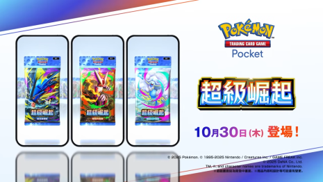 《Pokémon TCG Pocket》10/30 推出全新擴充包《超級崛起》 超級進化寶可夢登場
