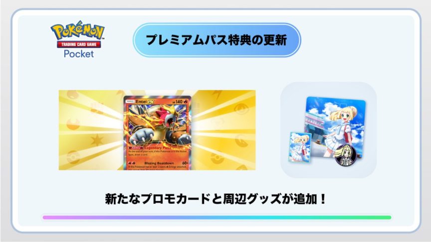《Pokémon TCG Pocket》更新10/1護照特典 可獲得「炎帝ex」特典卡