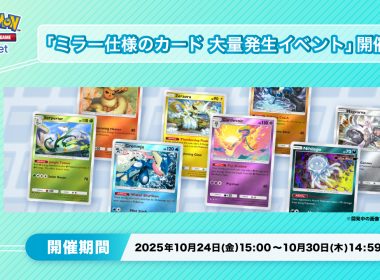 Pokémon TCG Pocket 活動 2025 Pokémon TCG Pocket 鏡面式樣卡牌 PTCG Pocket 1週年倒數任務 寶可夢卡牌手遊 活動 伊布ex 特典卡 怎麼拿