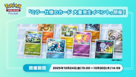 《Pokémon TCG Pocket》推出《鏡面式樣卡牌大量出現活動》、《1週年倒數任務》活動