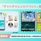 《Pokémon TCG Pocket》推出《得卡挑戰活動》 可獲得謝米、阿勃梭魯特典卡