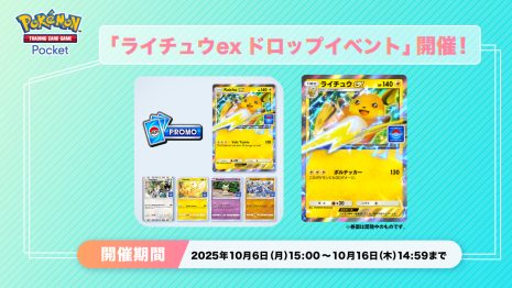 《Pokémon TCG Pocket》推出《雷丘ex掉落活動》 雷丘ex特典卡牌登場