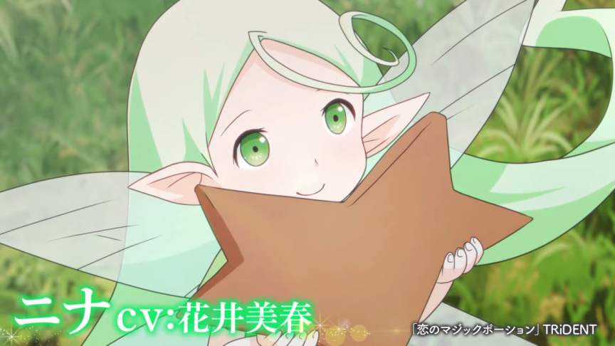 魔法藥水救救我 動畫 魔法藥水救救我 PV 魔法藥水救救我 聲優 2025年10月新番 岩船晶 原作