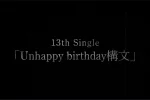 櫻坂46 櫻坂46 13單 Unhappy birthday構文 櫻坂46 選拔成員 櫻坂46 站位