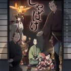 《娑婆氣》動畫公開第2彈主視覺圖與正式宣傳PV、追加聲優名單