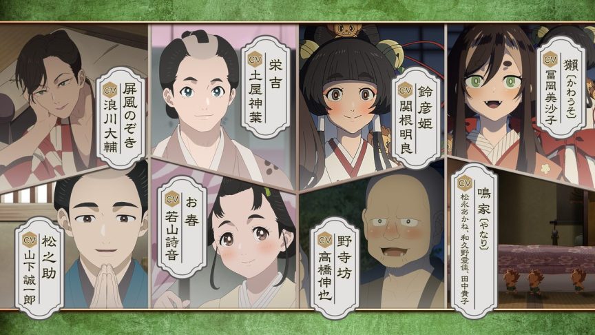 娑婆氣 動畫 娑婆氣 PV 2025年10月新番 娑婆氣 聲優名單 畠中恵 娑婆氣