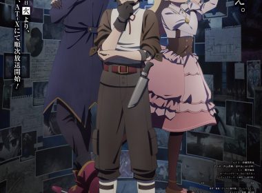 阿爾涅事件簿 阿爾涅事件簿 動畫 2026年1月新番 阿爾涅·尼塔特 琳·萊茵維斯