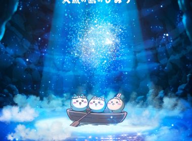 吉伊卡哇電影版 人魚之島的秘密 吉伊卡哇賽壬篇 吉伊卡哇海島篇 nagano