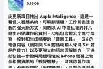 Apple Intelligence 台灣 iOS 26.1 更新內容 iPadOS 26.1 更新 Apple Intelligence 繁體中文 iPhone 15 Pro Apple Intelligence