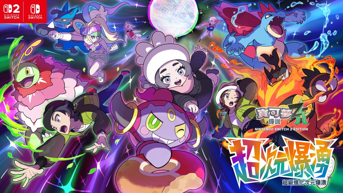 pokemon-legends-z-a-mega-dimension-dlc-new-trailer-3