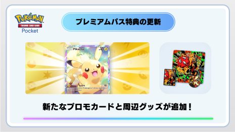 《Pokémon TCG Pocket》更新11/1護照特典 可獲得特殊卡面「皮卡丘」