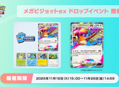 Pokémon TCG Pocket 超級大比鳥ex 超級大比鳥ex掉落活動 特典卡牌包 寶可夢卡牌Pocket