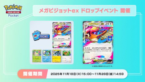 《Pokémon TCG Pocket》推出《超級大比鳥ex掉落活動》 超級大比鳥ex卡牌登場