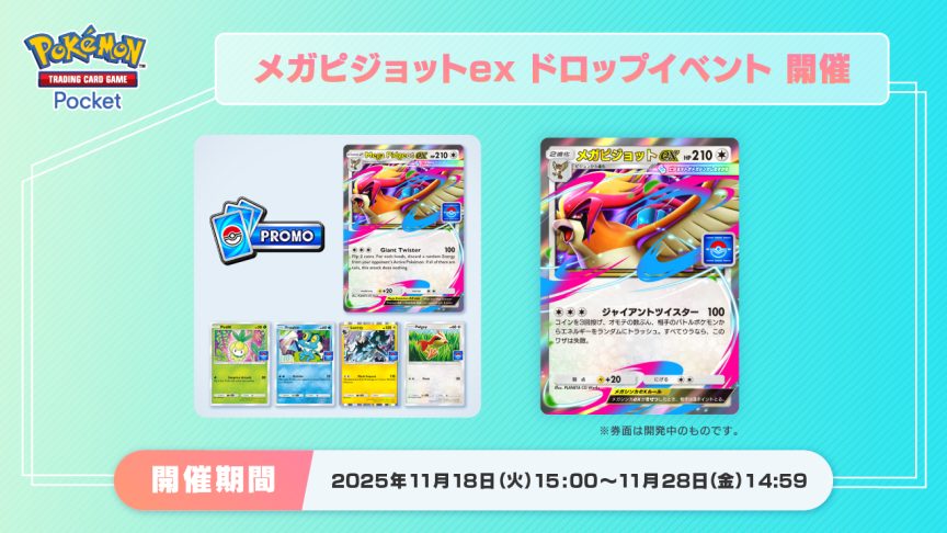 《Pokémon TCG Pocket》推出《超級大比鳥ex掉落活動》 超級大比鳥ex卡牌登場