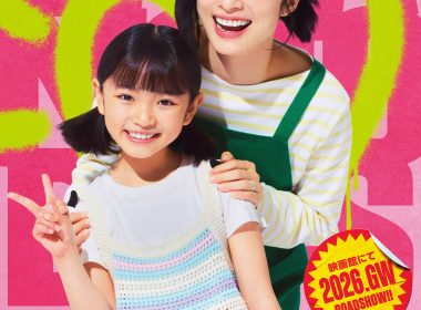 SAKAMOTO DAYS 真人版 坂本日常 真人電影 演員 上戶彩 飾演 坂本葵 坂本日常 電影 上映日期 目黑蓮 坂本太郎