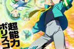 超巡！超條前輩 動畫化 超巡！超條前輩 播出時間 沼駿 漫畫作品 アルボアニメーション 製作 2026年播出動畫