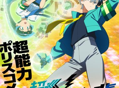 超巡！超條前輩 動畫化 超巡！超條前輩 播出時間 沼駿 漫畫作品 アルボアニメーション 製作 2026年播出動畫