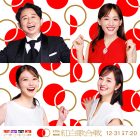 NHK第76屆紅白歌唱大賽完整名單、演出順序公開