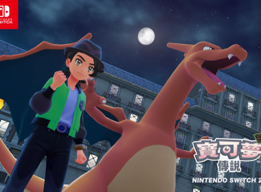 寶可夢傳說 Z-A 超次元爆湧 領取頭目噴火龍序號 幻之寶可夢胡帕 豐緣御三家超級石 Z-A Battle Club 級別對戰