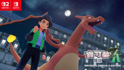 寶可夢傳說 Z-A 超次元爆湧 領取頭目噴火龍序號 幻之寶可夢胡帕 豐緣御三家超級石 Z-A Battle Club 級別對戰