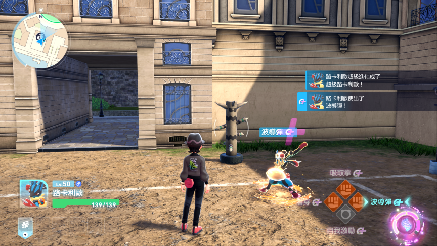 寶可夢傳說 Z-A 超級路卡利歐Z 寶可夢傳說 Z-A 超次元爆湧 Nintendo Switch 2 超夢進化石