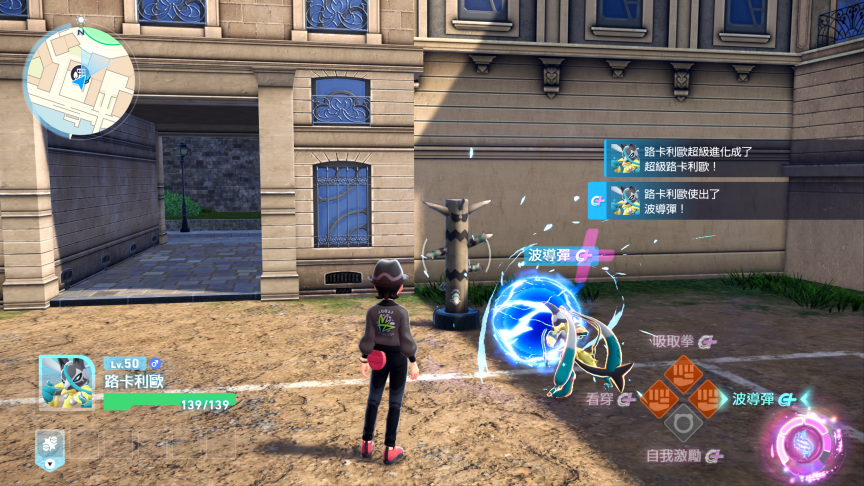 寶可夢傳說 Z-A 超級路卡利歐Z 寶可夢傳說 Z-A 超次元爆湧 Nintendo Switch 2 超夢進化石