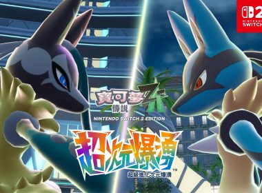寶可夢傳說 Z-A 超級路卡利歐Z 寶可夢傳說 Z-A 超次元爆湧 Nintendo Switch 2 超夢進化石