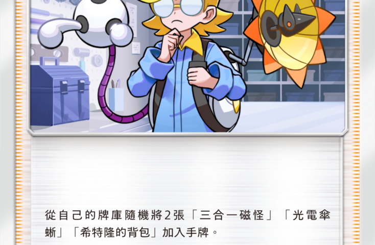 pokemon-tcg-pocket-crimson-blaze-expansion-december-17-2025-10