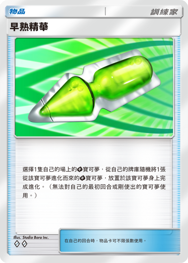 pokemon-tcg-pocket-crimson-blaze-expansion-december-17-2025-11