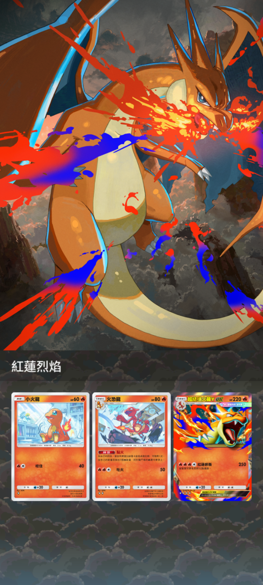 pokemon-tcg-pocket-crimson-blaze-expansion-december-17-2025-12