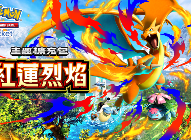 pokemon-tcg-pocket-crimson-blaze-expansion-december-17-2025-2