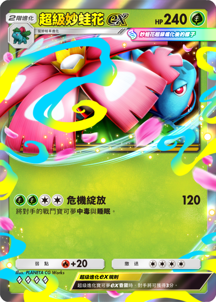 pokemon-tcg-pocket-crimson-blaze-expansion-december-17-2025-3