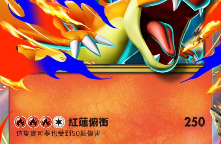 pokemon-tcg-pocket-crimson-blaze-expansion-december-17-2025-4