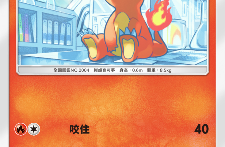 pokemon-tcg-pocket-crimson-blaze-expansion-december-17-2025-6
