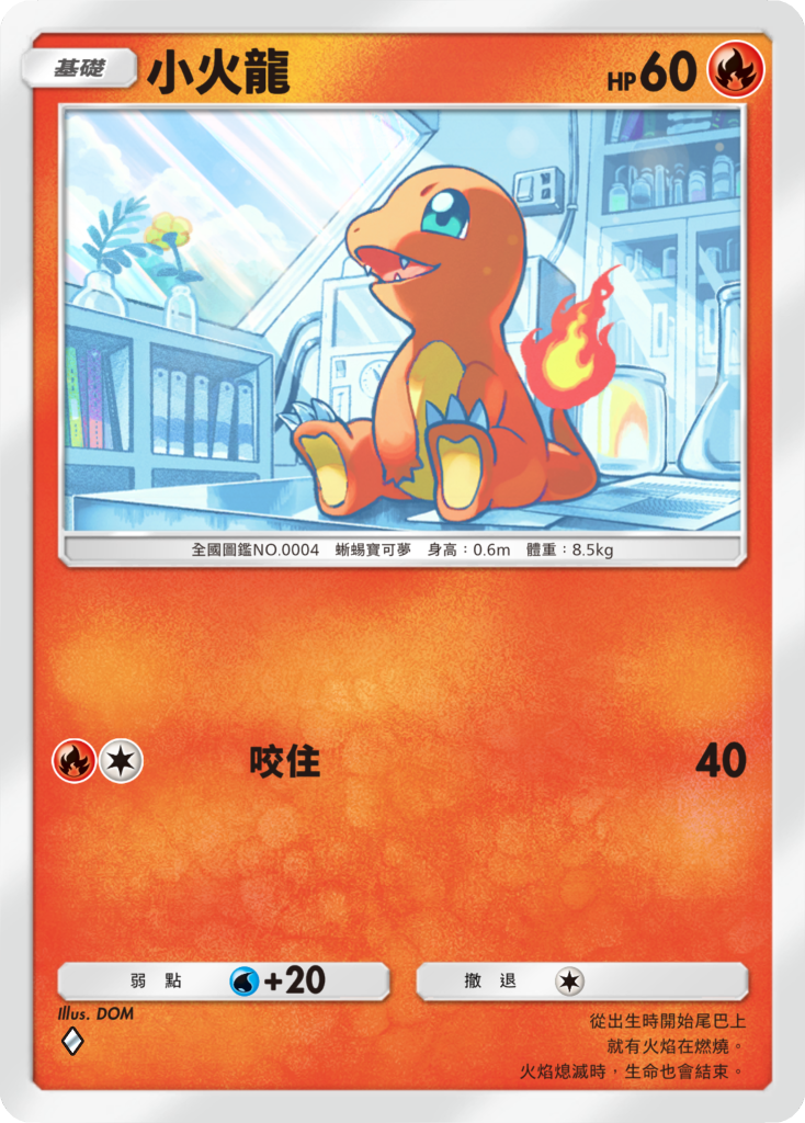pokemon-tcg-pocket-crimson-blaze-expansion-december-17-2025-6