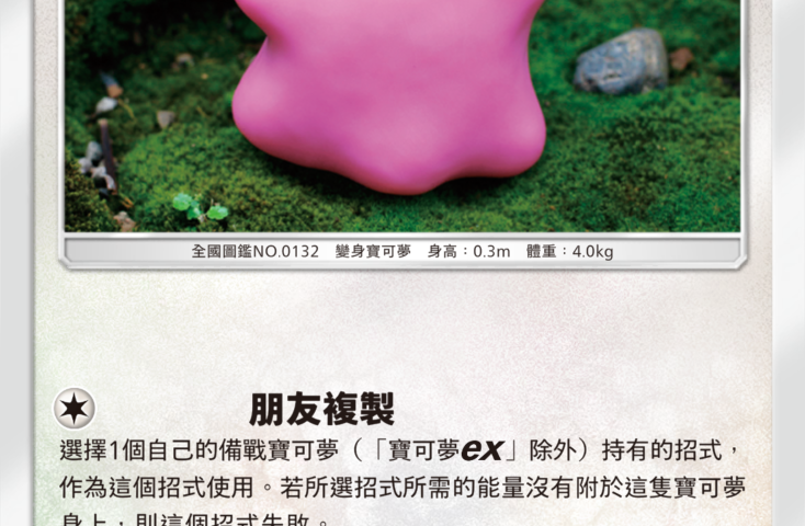 pokemon-tcg-pocket-crimson-blaze-expansion-december-17-2025-7
