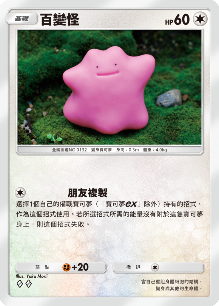 pokemon-tcg-pocket-crimson-blaze-expansion-december-17-2025-7