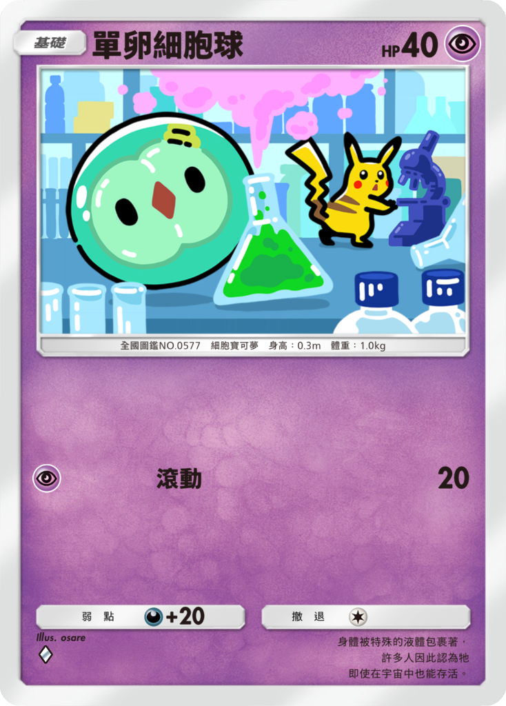 pokemon-tcg-pocket-crimson-blaze-expansion-december-17-2025-8