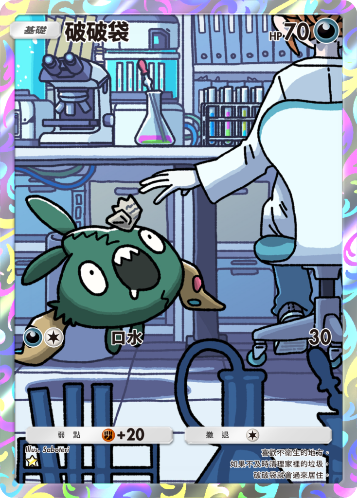 pokemon-tcg-pocket-crimson-blaze-expansion-december-17-2025-9