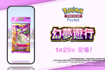 Pokémon TCG Pocket Pokémon Trading Card Game Pocket 幻夢遊行 超級沙奈朵ex 厄鬼椪 碧草面具ex