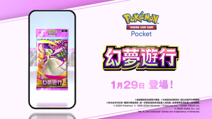 Pokémon TCG Pocket Pokémon Trading Card Game Pocket 幻夢遊行 超級沙奈朵ex 厄鬼椪 碧草面具ex