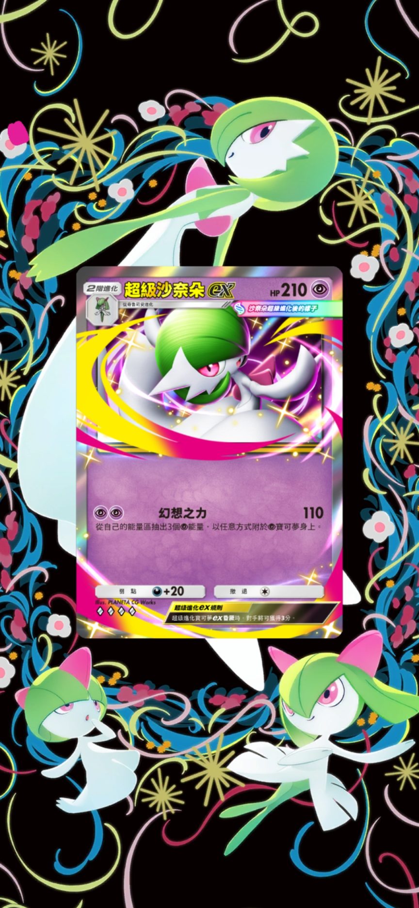 Pokémon TCG Pocket Pokémon Trading Card Game Pocket 幻夢遊行 超級沙奈朵ex 厄鬼椪 碧草面具ex