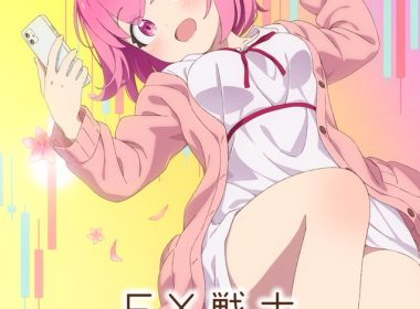 FX戰士久留美 FX戰士久留美動畫化 2026動畫化預定 外匯保證金交易漫畫 鈴木愛奈配音作品