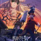 《葬送的芙莉蓮》動畫第二季《神技的雷沃戴篇》將於2/27登場