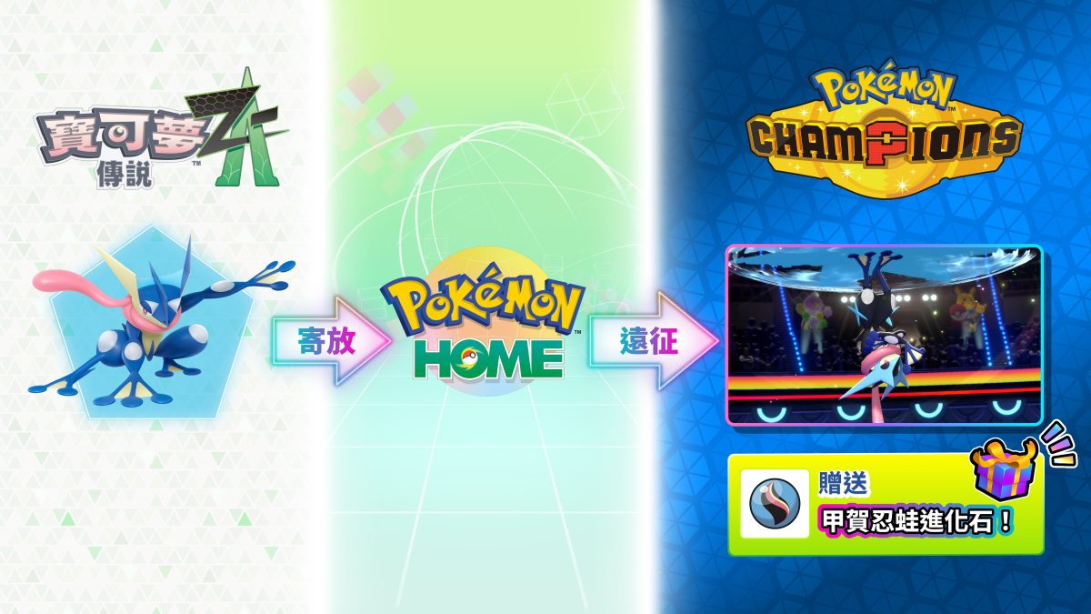 pokemon-champions-nintendo-switch-release-date-april-2026-13